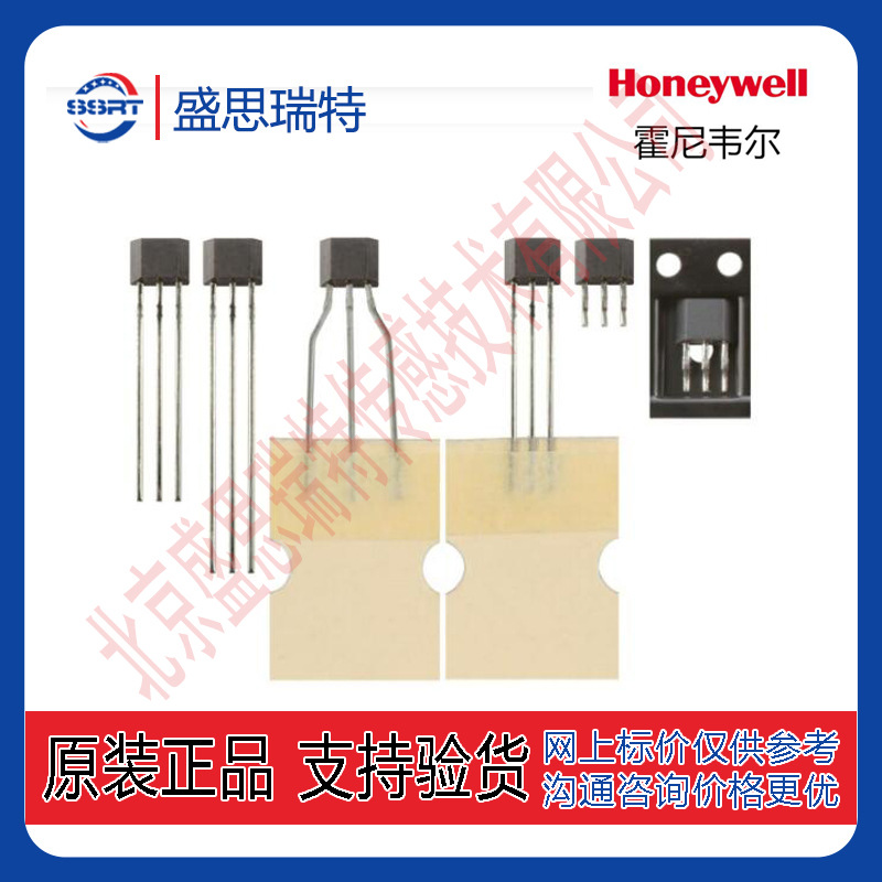 Honeywell SS41 SS51T双极数字式霍尔效应传感器 数字电流沉输出