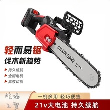 12寸无刷锂电链锯户外手持伐木锯家用无线园林修枝电动锂电轻便