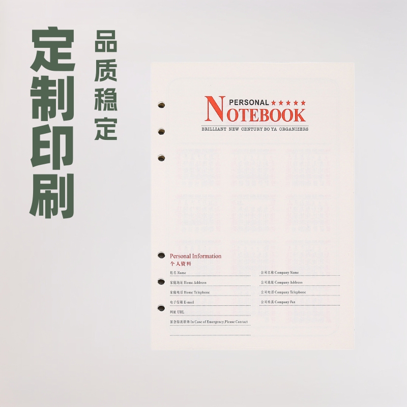 In stock 6-hole 9-hole business office horizontal grid loose-leaf book core A4 thickened 4-hole blank loose-leaf paper meeting record In stock 6-hole 9-hole business office horizontal grid loose-leaf book core A4 thickened 4-hole blank loose-leaf paper meeting record