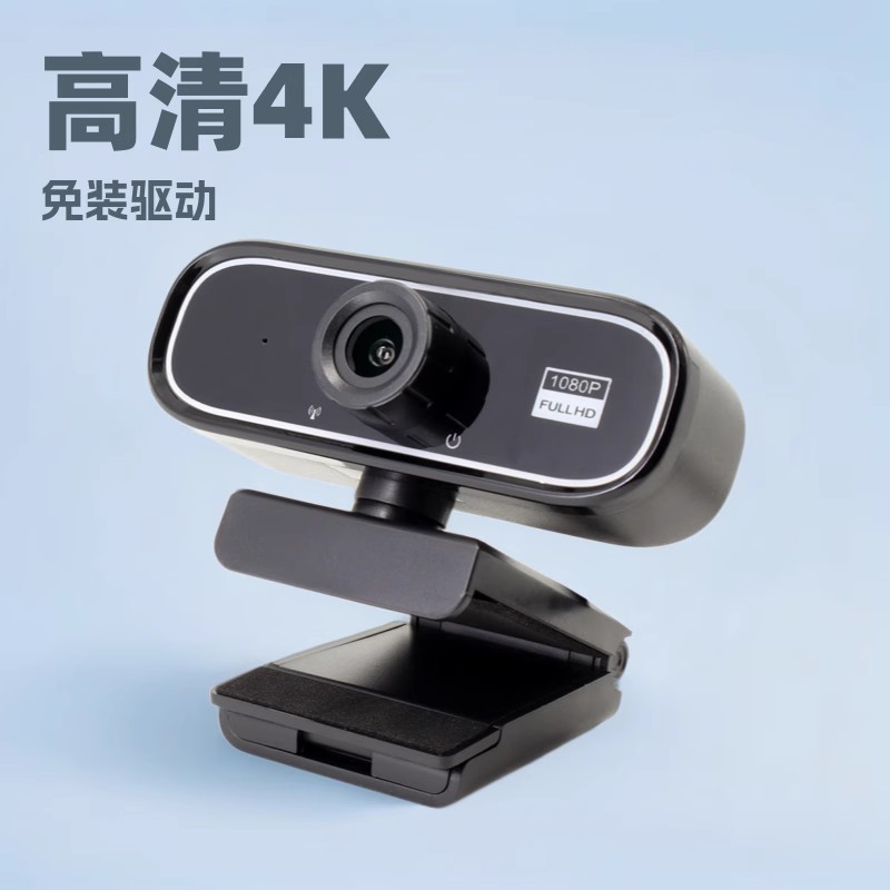 4K HD USB camera Q5 driver-free live online class conference postgraduate entrance examination