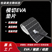 ������ȼEVA�����_�|�Ӻ�W���z�Ҿ߷����������|Ƭ���Μp��