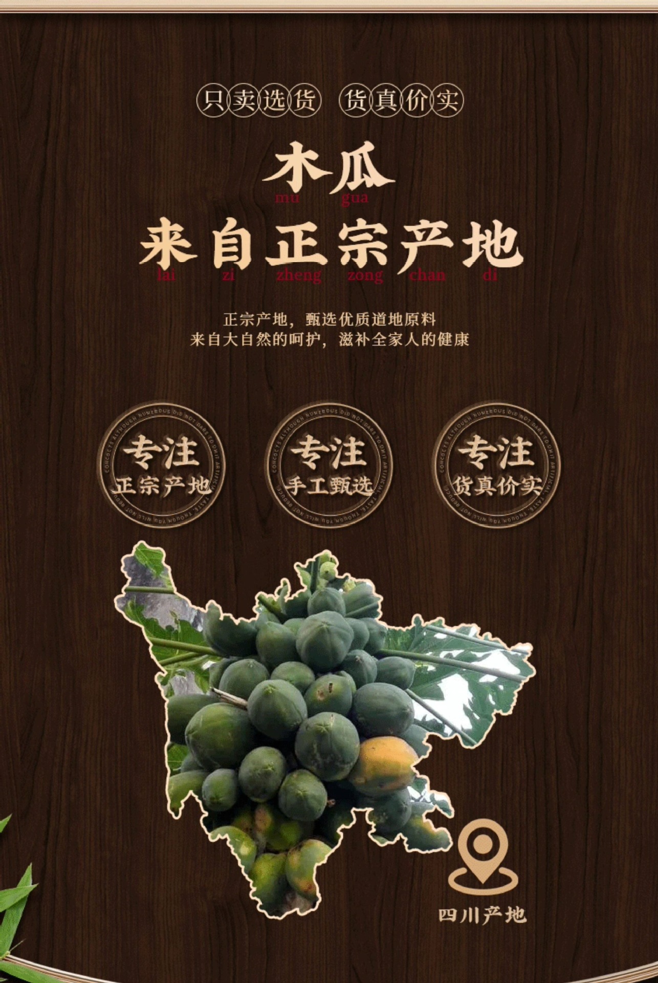 Dried Chinese Chaenomeles Fruit Slices Mugua 500g Traditional Herbal Decoction Pieces key features
