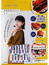 日系新款杂志附录包小熊手提袋卡通单肩包简约大容量妈咪包购物包