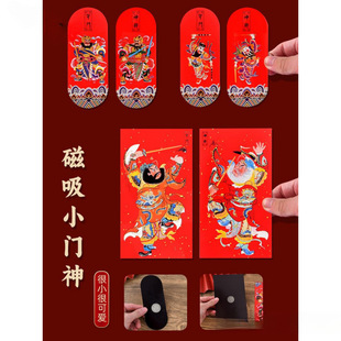 Mini Door God Sticker Magnetic Small Door God Magnet Magnetic Zhong Kui Sticker Magnetic Refrigerator Sticker