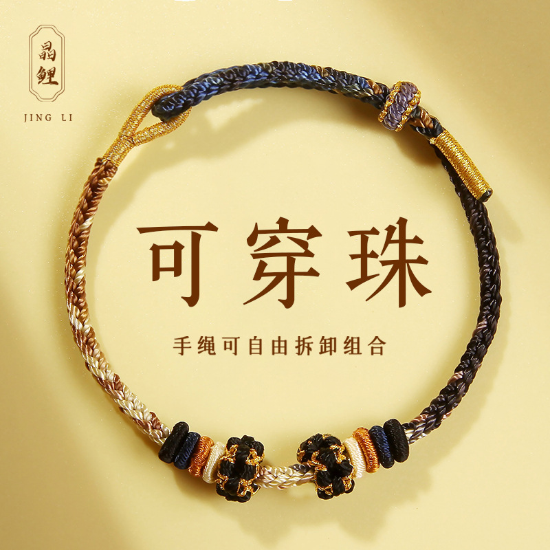 DIY Woven Hand Rope Couple Bracelet Handmade Rope Semi-finished Wearable Gold Transfer Beads Niche Gift Red Rope DIY Woven Hand Rope Couple Bracelet Handmade Rope Semi-finished Wearable Gold Transfer Beads Niche Gift Red Rope