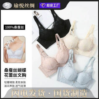 【加工定制】瑜悦新真丝桑蚕丝文胸女蕾丝调整型内衣女士聚拢胸罩