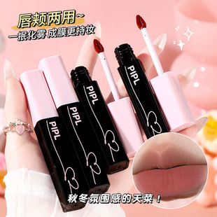 PIPL Air Lip Glaze Lip Mud Fog Velvet Matte Plain White Lipstick Not Easy to Stick Cup Lasting Student P073