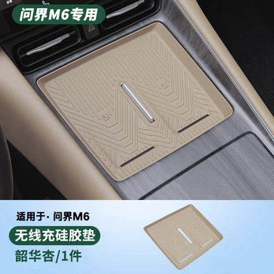 Anti-slip mat charging silicone mat, car anti-slip mat - m6-wireless-charging-silicone-pad-shaohua-apricot