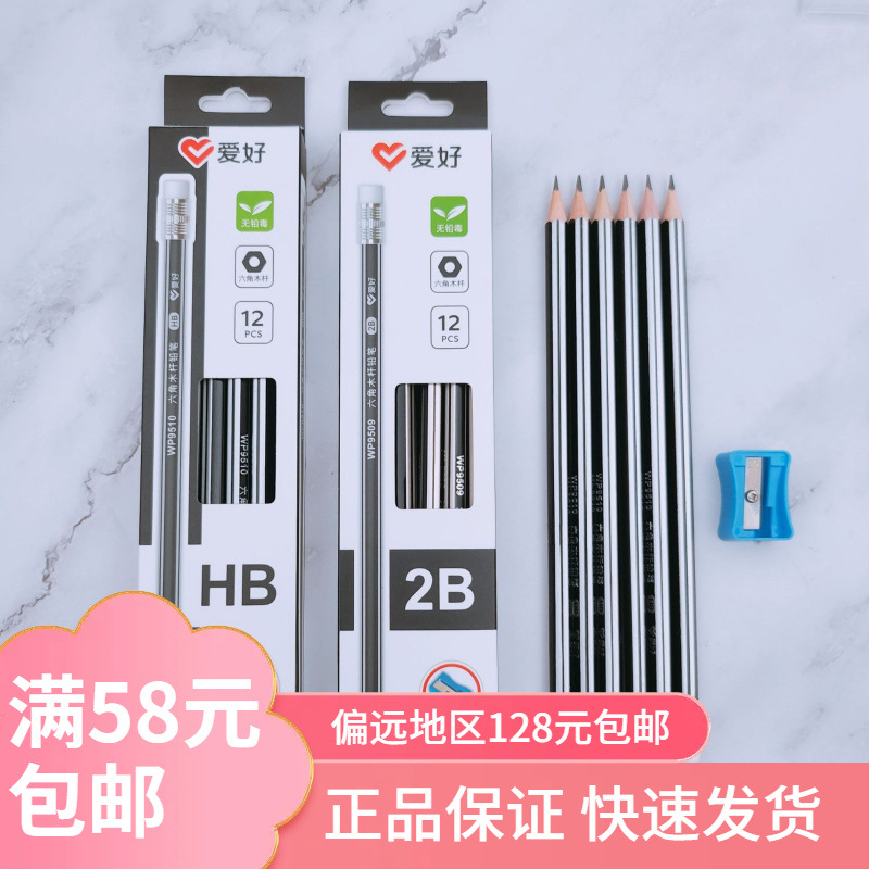 Hobby Stationery New Product Wp9510 Wp9509 Black Rod Wooden Pencil Hb2B Writing Office Hexagonal Pencil