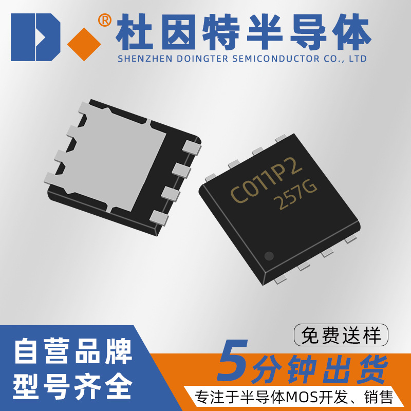 原装ZC011P2G代替IRFHM9391 DFN3*3 P沟道 -30V-38A MOS场效应管