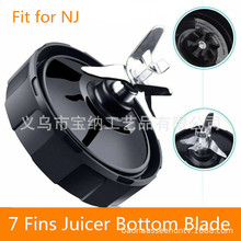 亚马逊热销榨汁机配件适用于忍者NJ七页刀座7Fins juicer Blade