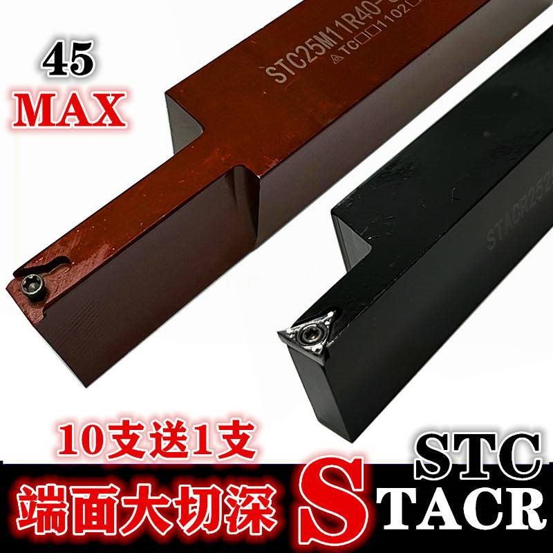 外圆端面宽槽大切深45切槽刀杆车床外径切断车刀/STACR2525M11