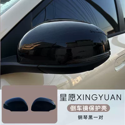 Suitable for 26 Models of Xingyuan Rearview Mirror Protective Covers, Modified Rearview Mirror Shell Decoration, Black Exterior Rearview Mirror Accessories Modification (Other Automotive Exterior Supplies) - a-pair-of-rearview-mirror-abs-material-geely-star-wish-low-match-message