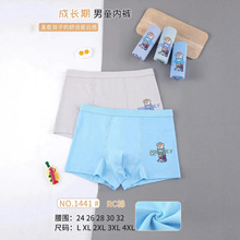 F@1441#RC����ͯ�ڿ�@L~XL��2XL=28*22����ɫ10��