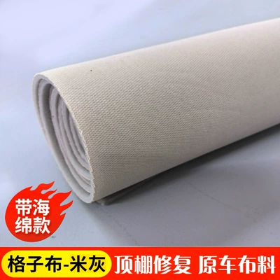 Cloth Self-Adhesive Roof Cloth with: Car roof lining - plaid-gray-rice-half-meter-upgraded-super-dense-sponge