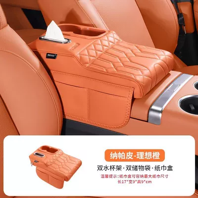 Universal Car Armrest Box Armrest box - nappa-leather-orange-water-cup-holder-heightening-pad-universal