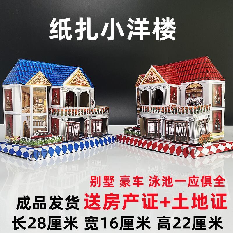 대형 완공 된 외국 주택 [부동산 증명서 + 토지 증명서 보내기]