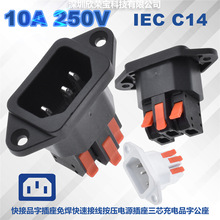 AC�Դ����IEC320 C14��늹��������⺸�a��ݰ����Ӿ��� 10A��о