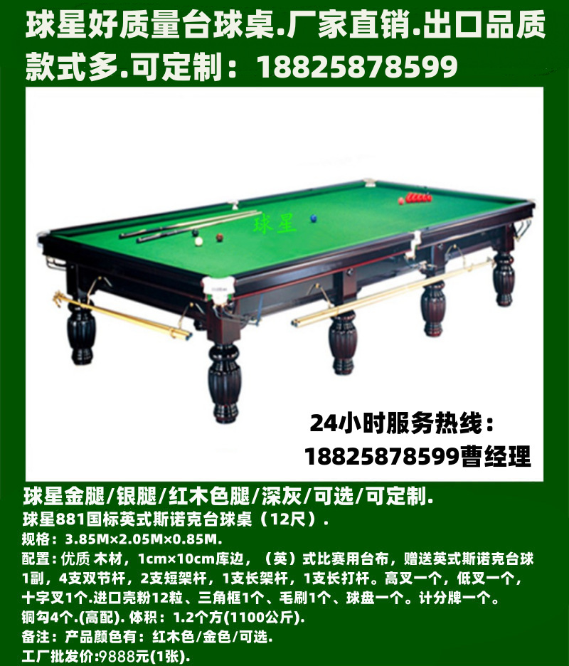 Xin Juego de mesa de billar estrella evento de billar sala comercial de billar mesa de billar de aleación de madera maciza sala de billar casera mesa de billar