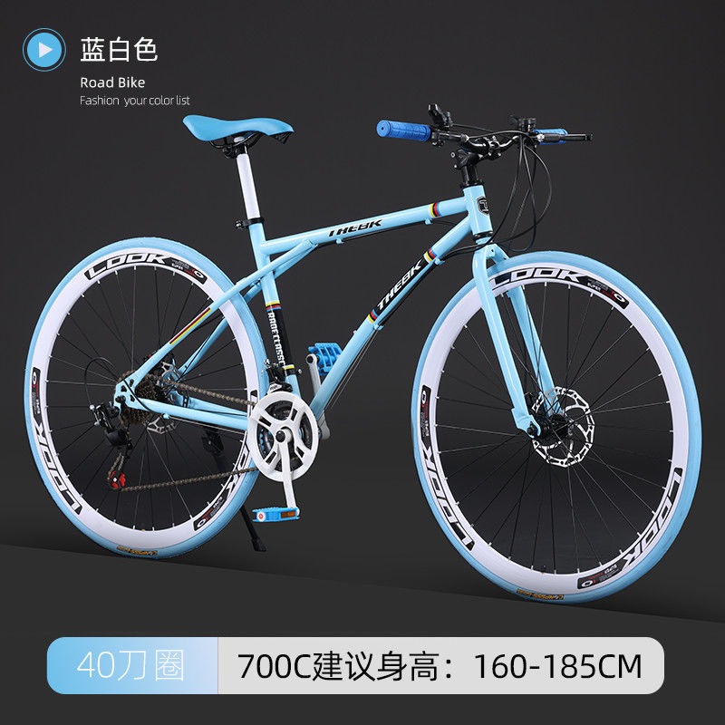 Bicicletas de vuelo muerto de velocidad variable estudiantes adultos bicicletas masculinas y femeninas popularidad en línea neumáticos sólidos comercio exterior de carreras de carretera