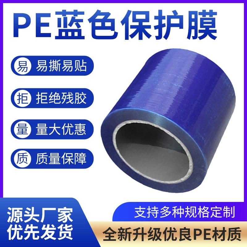 Акриловая защитная пленка, защитная пленка для нержавеющей стали, защитная пленка для листов из алюминиевого сплава, защитная пленка из полиэтилена синего цвета для титановых пластин