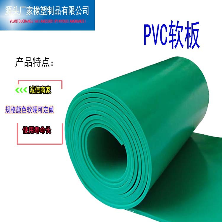 厂家供应绿色pvc聚氯乙烯板材 砖厂脱硫池内衬耐酸碱pvc软板