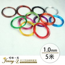 1mm5m彩色氧化铝线DIY手工自行车铝丝园艺工艺线儿童劳技课材料