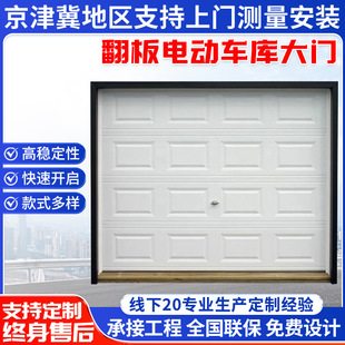 Customized Garage Door Flap Electric Door Industrial Lift Door Garage Villa Door Smart Motor in Stock