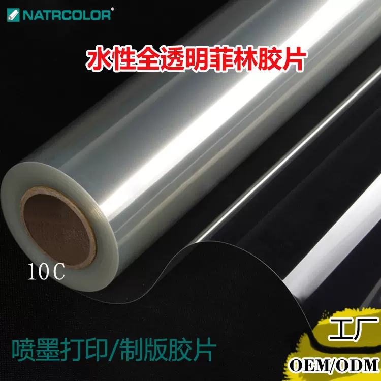 工厂10C制版胶片喷墨打印奖牌奖章制作透明菲林PET卷材喷绘打印机