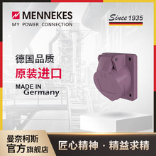 曼奈柯斯/MENNEKES 附加插座 工业插座 货号 1270 IP44