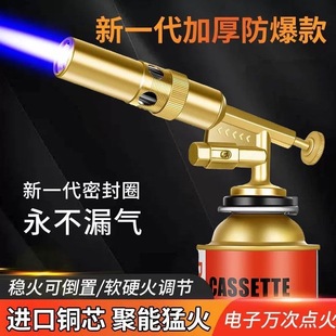 All-Copper Flame Torch for Home Use, Suitable for Burning Pig Hair and Meat, Cassette Gas Canister Handheld Flamethrower, Flame Torch Welding Gun for Lighting Charcoal
