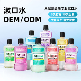Spot Bottled Probiotic Mouthwash to Clean the Mouth 500ml Mouthwash Large Capacity Mint Wholesale Mouthwash