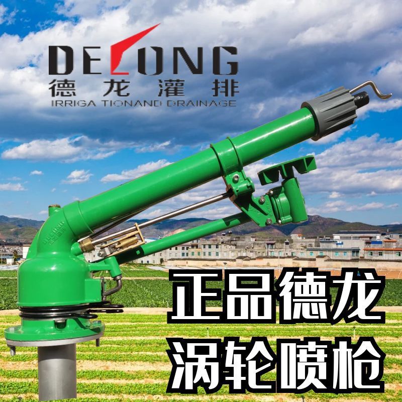 农业灌溉涡轮摇臂喷枪农用浇地园林喷灌设备雾化喷头喷枪