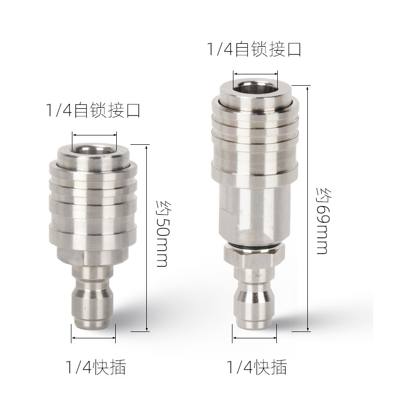 高压清洗机挂母式接头1/4自锁快接小公头14快接头小母头快速接头|undefined