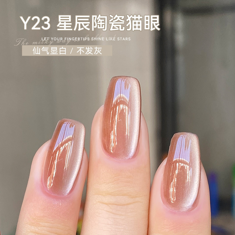 ホワイトムーンライト 2024 新セラミックキャットアイ接着剤氷砂糖クリスタルキャットアイマニキュア接着剤秋と冬美白ネイルサロン使用|undefined