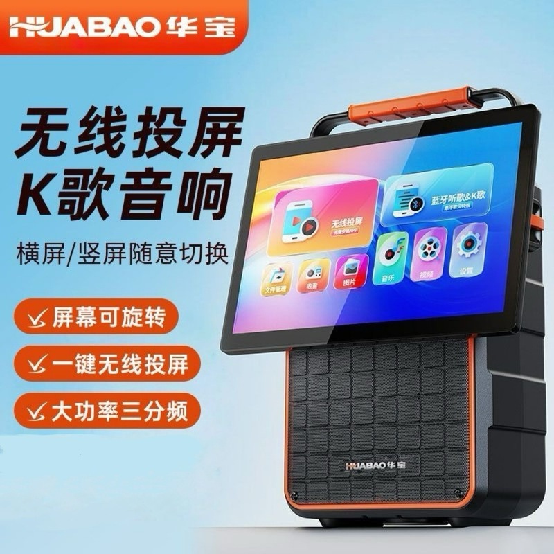 新しい Jinzheng A52 ポータブル Bluetooth ビデオ スピーカー回転可能なスクリーン携帯電話ワイヤレス同じスクリーンスクエアダンススクリーン|undefined