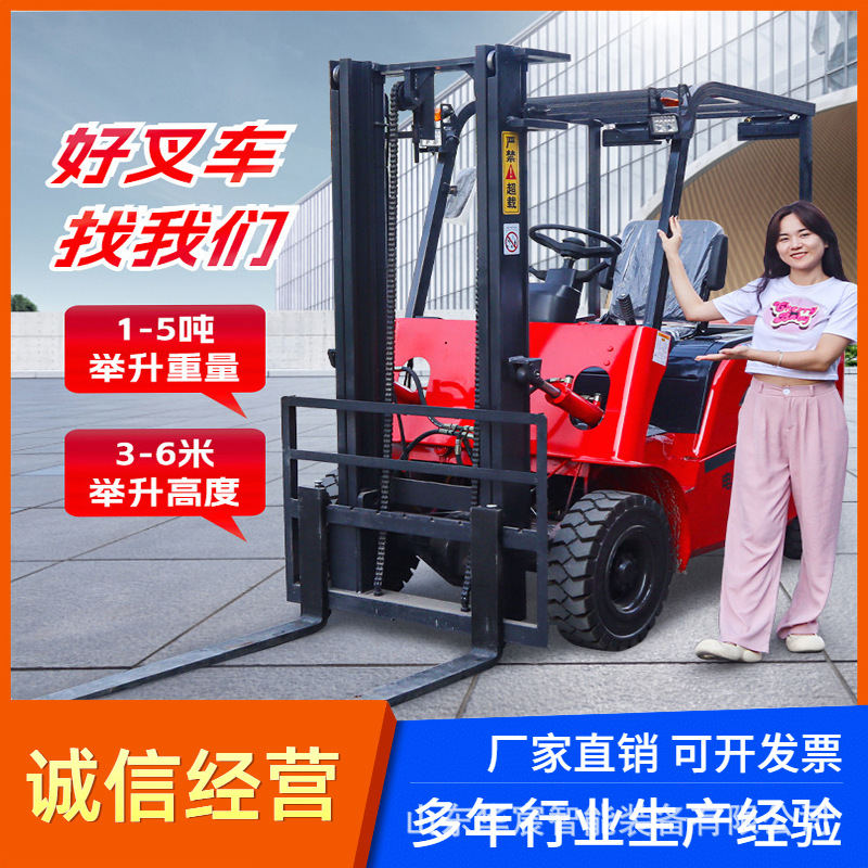 移动式四轮电动堆高叉车 仓库搬运货物设备  环保搬运车辆
