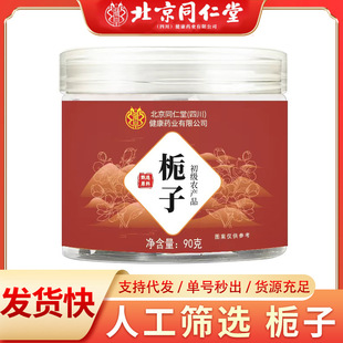 ����ͬ���×d��90g���b�o��d�Ӹɹ�֦��ɢ�b�t�d����ˮ֧�ִ��l