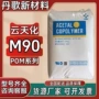 耐磨流动化学刚性pom
