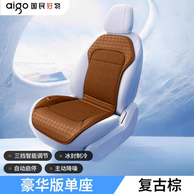 Cushion USB Cooling Breathable – Multi-function pad - single-seat-retro-brown
