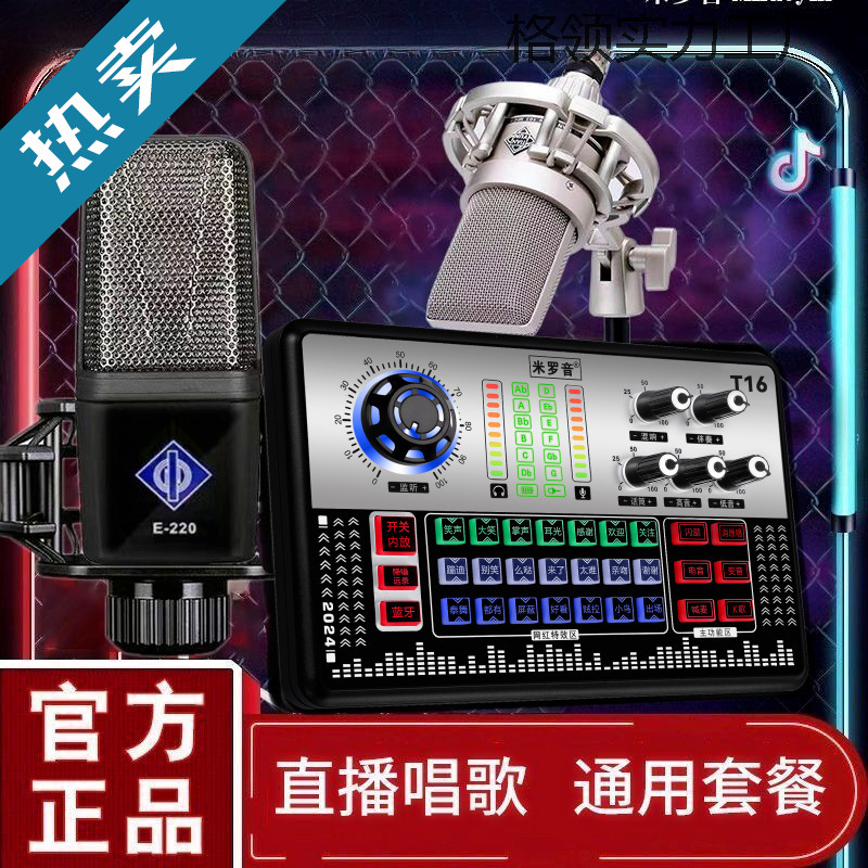 Mobile Phone Karaoke Computer Speaker Host Universal Sound Card High-End Live Broadcast Full Set Factory Direct Sale with Free Shipping