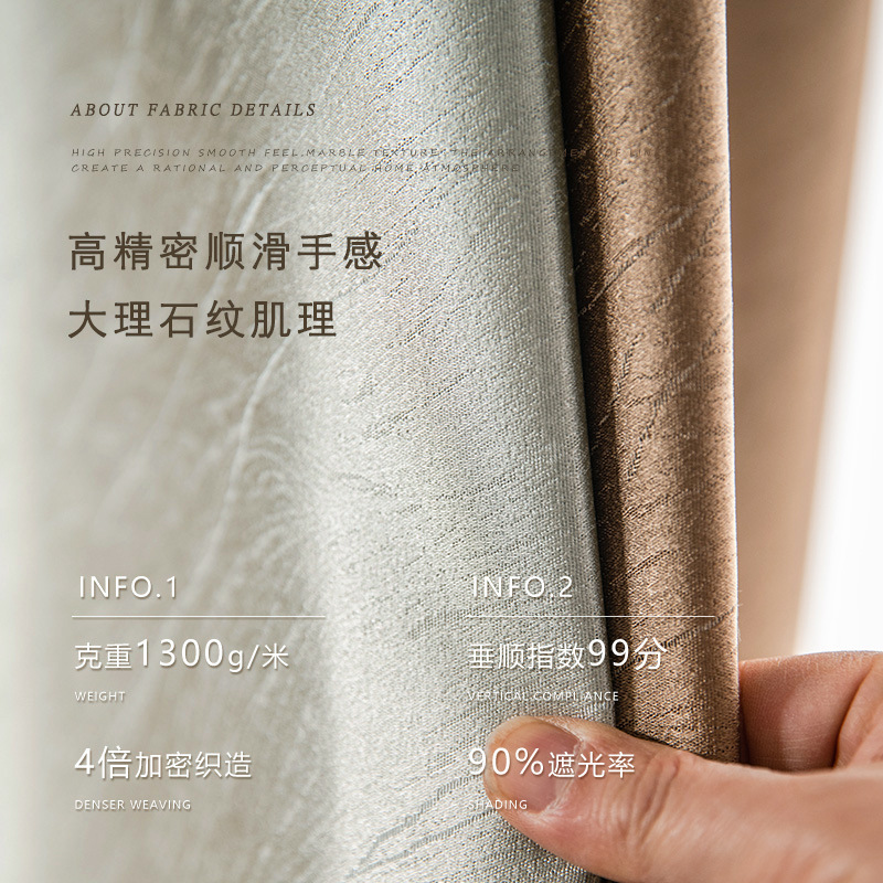 Curta Fully Blackout Bedroom Style Living Room Shade Cloth Light Luxury High Precision Curtain Cloth2.8-3.2 Finished Product