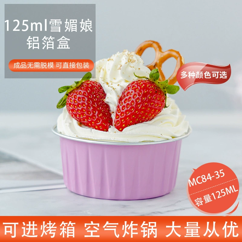 125ml Xuemei Niang выпечка алюминиевая фольга коробка для торта Daifu пудинг коробка для духовки воздуха фритюрницы коробка для оптовой продажи