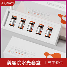 美容院三文鱼水光微针浅导淡纹紧致胶原水光原液套盒美容院专供