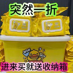 小蜂の赤ちゃんの手の口のウェットティッシュの現物は小さい黄色のアヒルのウェットティッシュの収納箱を送って携帯して清潔なウェットティッシュのメーカーの卸売りをきれいにします。