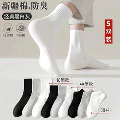 新疆綿靴下防臭男女スポーツソックス春夏ショートソックス