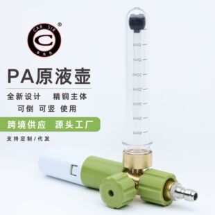 Source Factory Second Generation Original Solution Pot Original Solution Pa Foam Pot High Pressure Foaming Pot Car Wash Liquid Pa Foam Pot Original Solution Pa