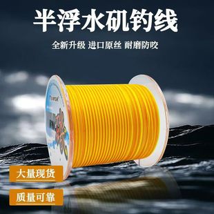 Imported high-grade semi-floating sanda fishing line sea rod line fishing special road sub-platform fishing main line raft fishing far throw sliding drift line