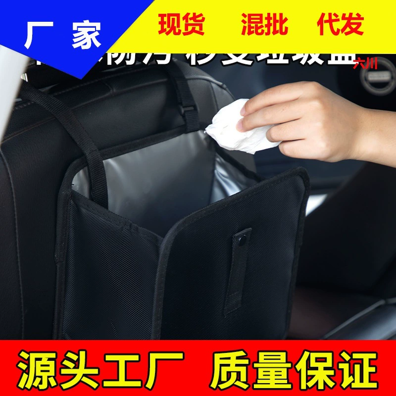 Креативное автомобильное кресло заднее мусорное ведро подвесной мешок для мусора