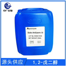 现货韩国AVASTAR戊二醇温和无添加防腐剂无色无味1.2戊二醇1KG